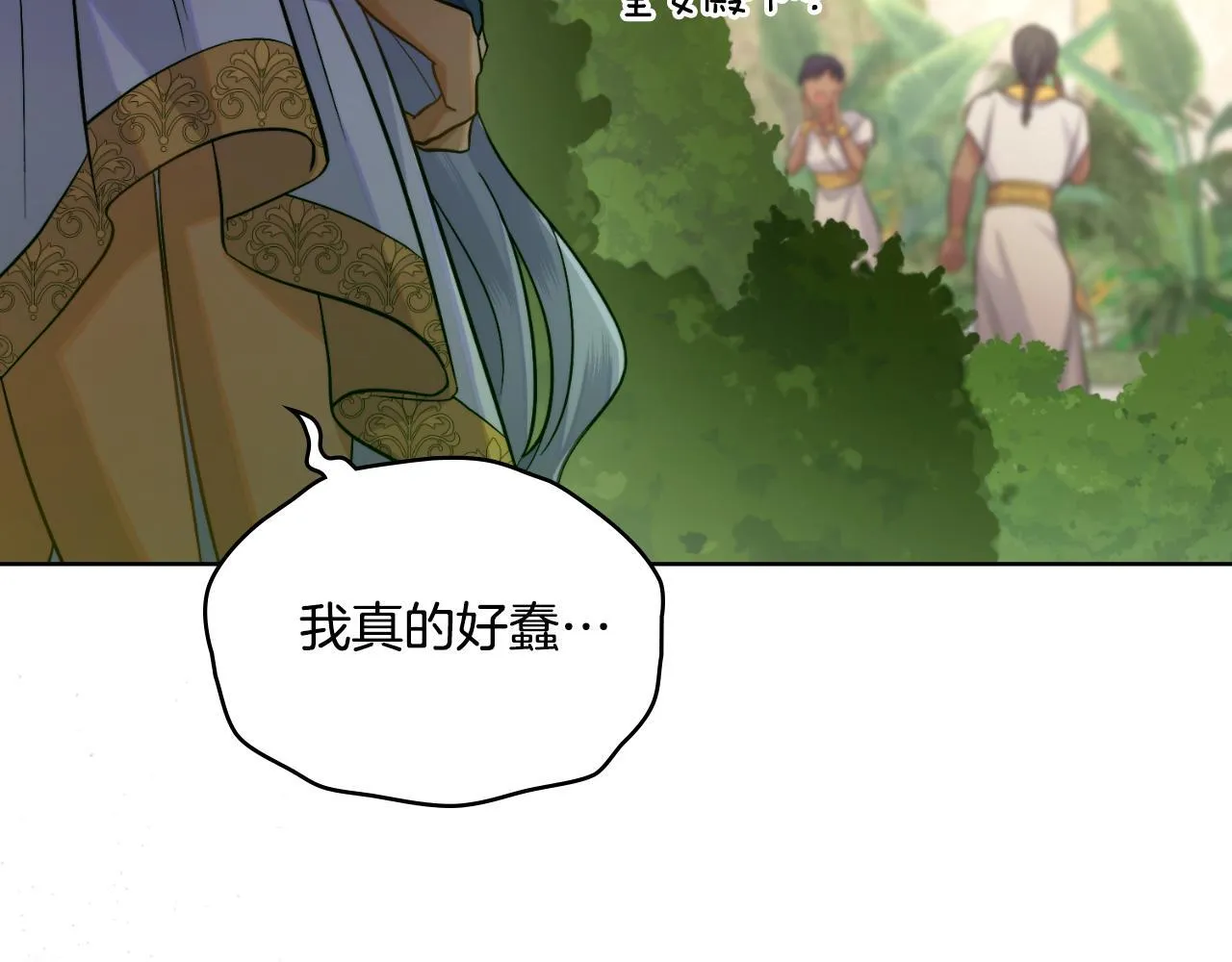 第44话 你的全部 第54页