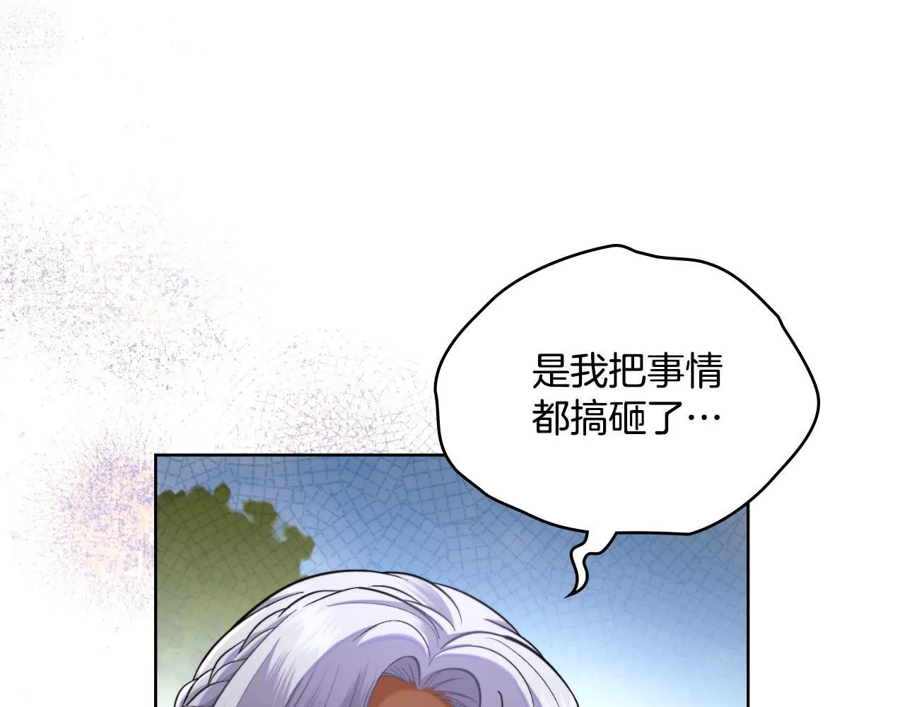 第44话 你的全部 第55页