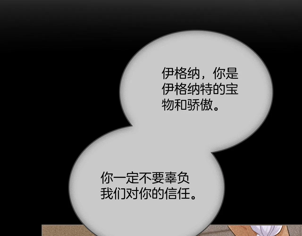 第44话 你的全部 第58页