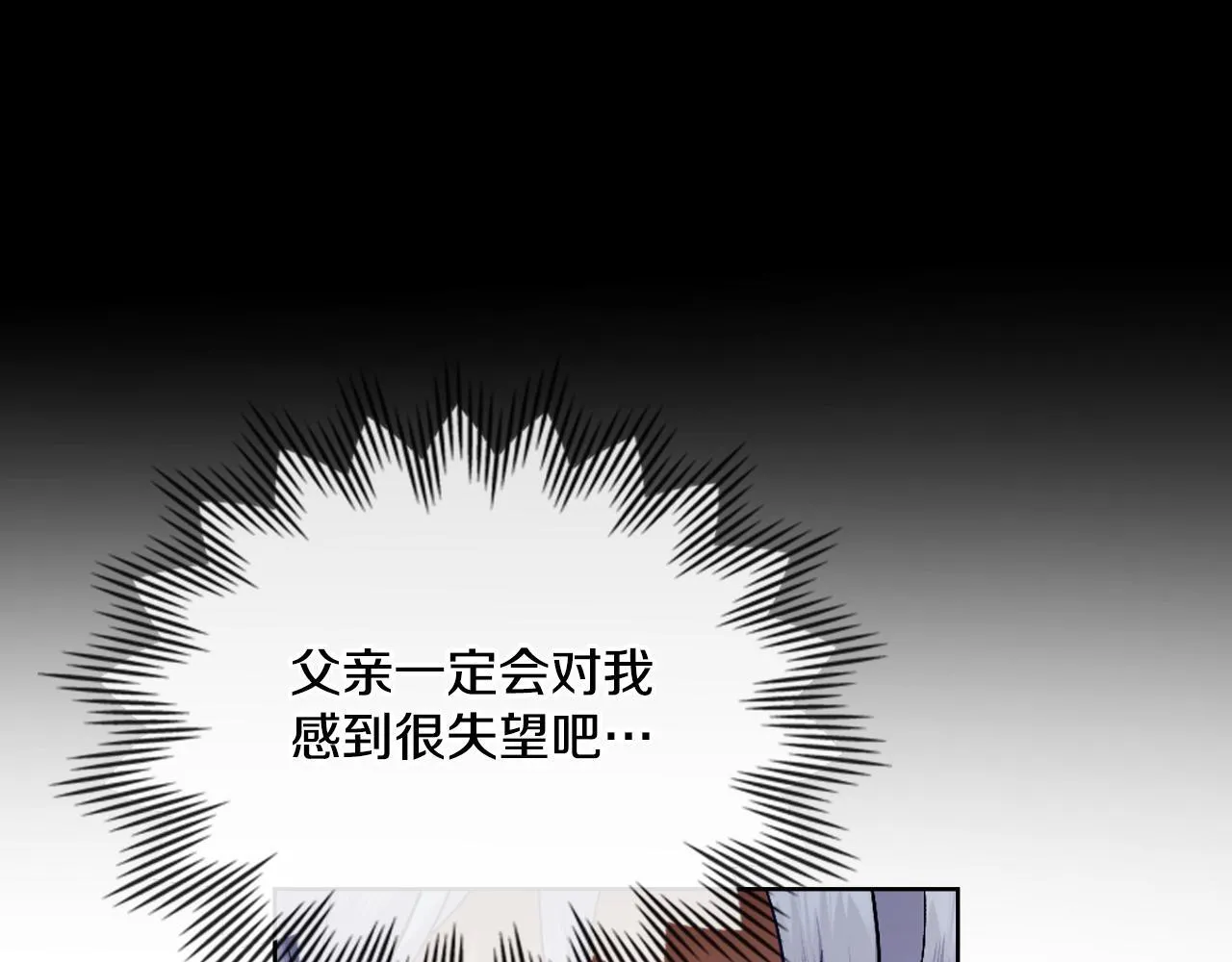 第44话 你的全部 第61页