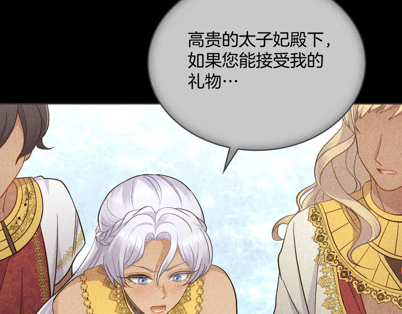 第44话 你的全部 第66页