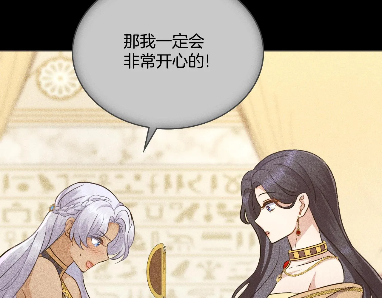 第44话 你的全部 第69页
