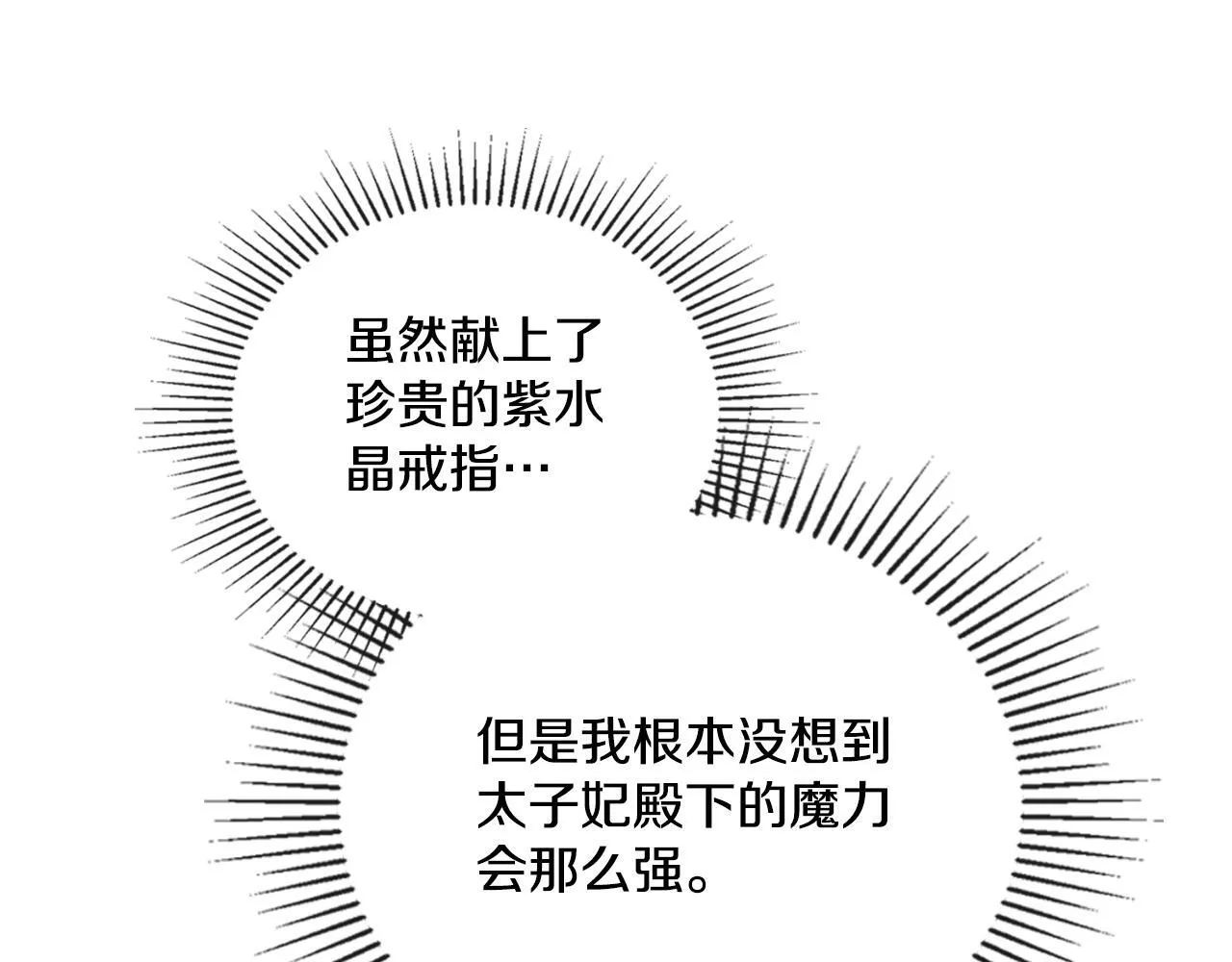 第44话 你的全部 第72页