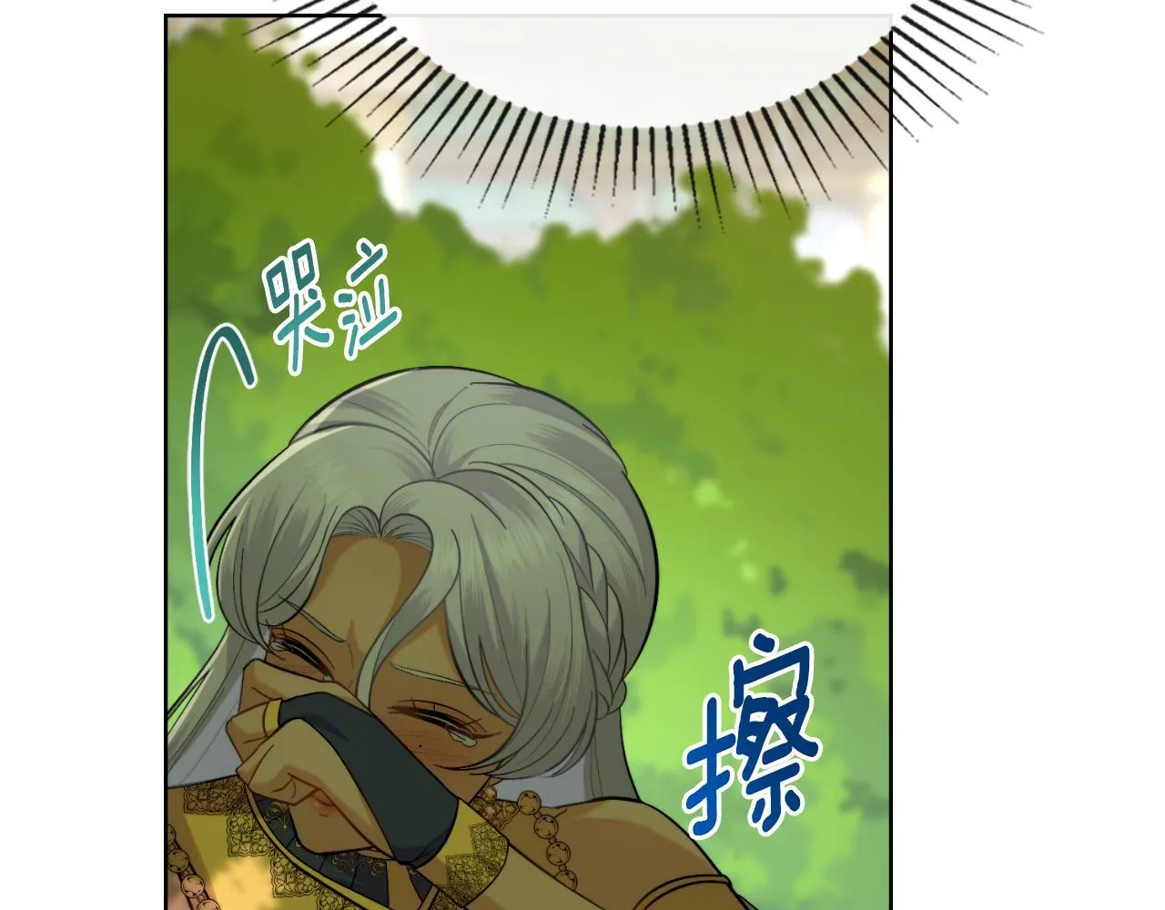 第44话 你的全部 第73页