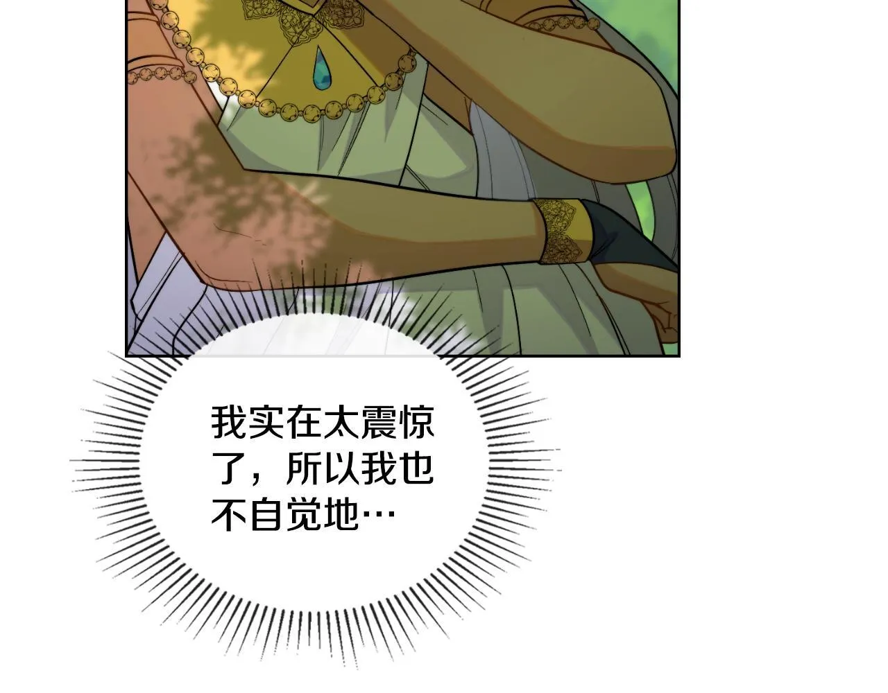 第44话 你的全部 第74页