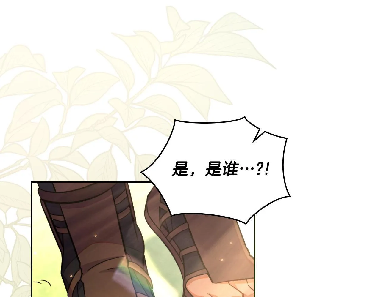 第44话 你的全部 第77页