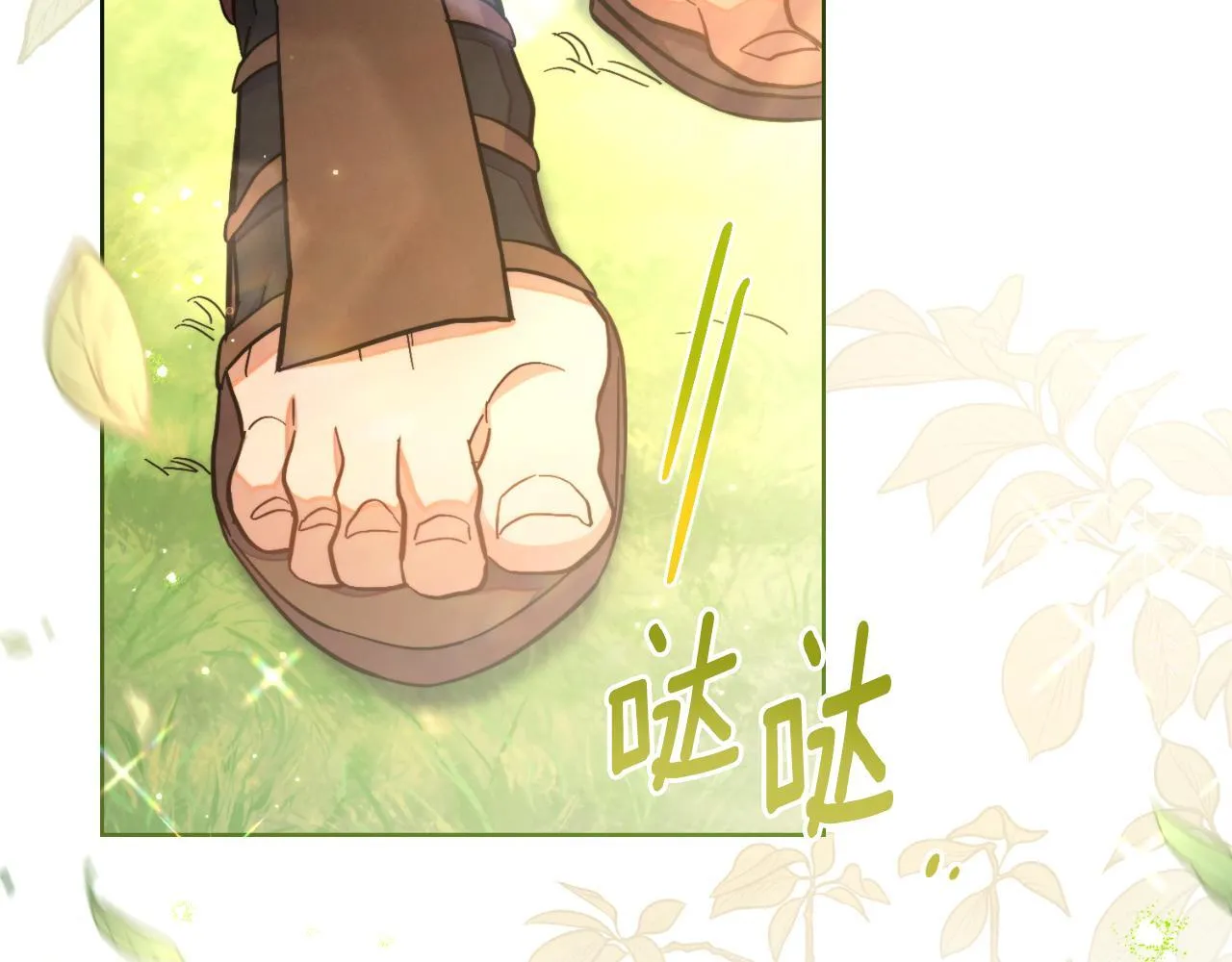 第44话 你的全部 第78页