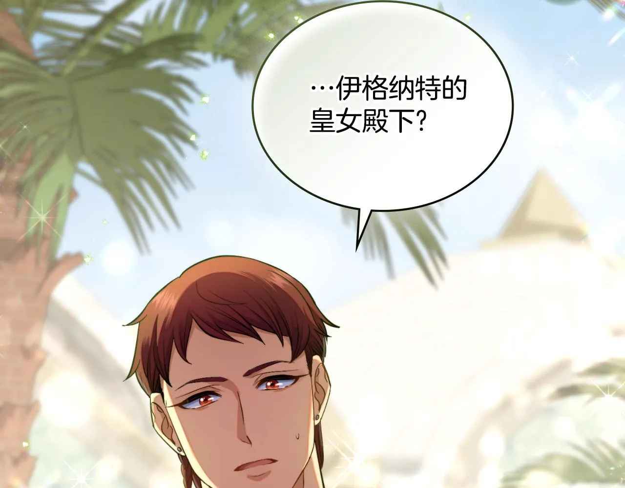 第44话 你的全部 第82页