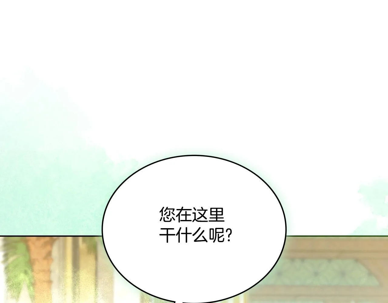 第44话 你的全部 第85页