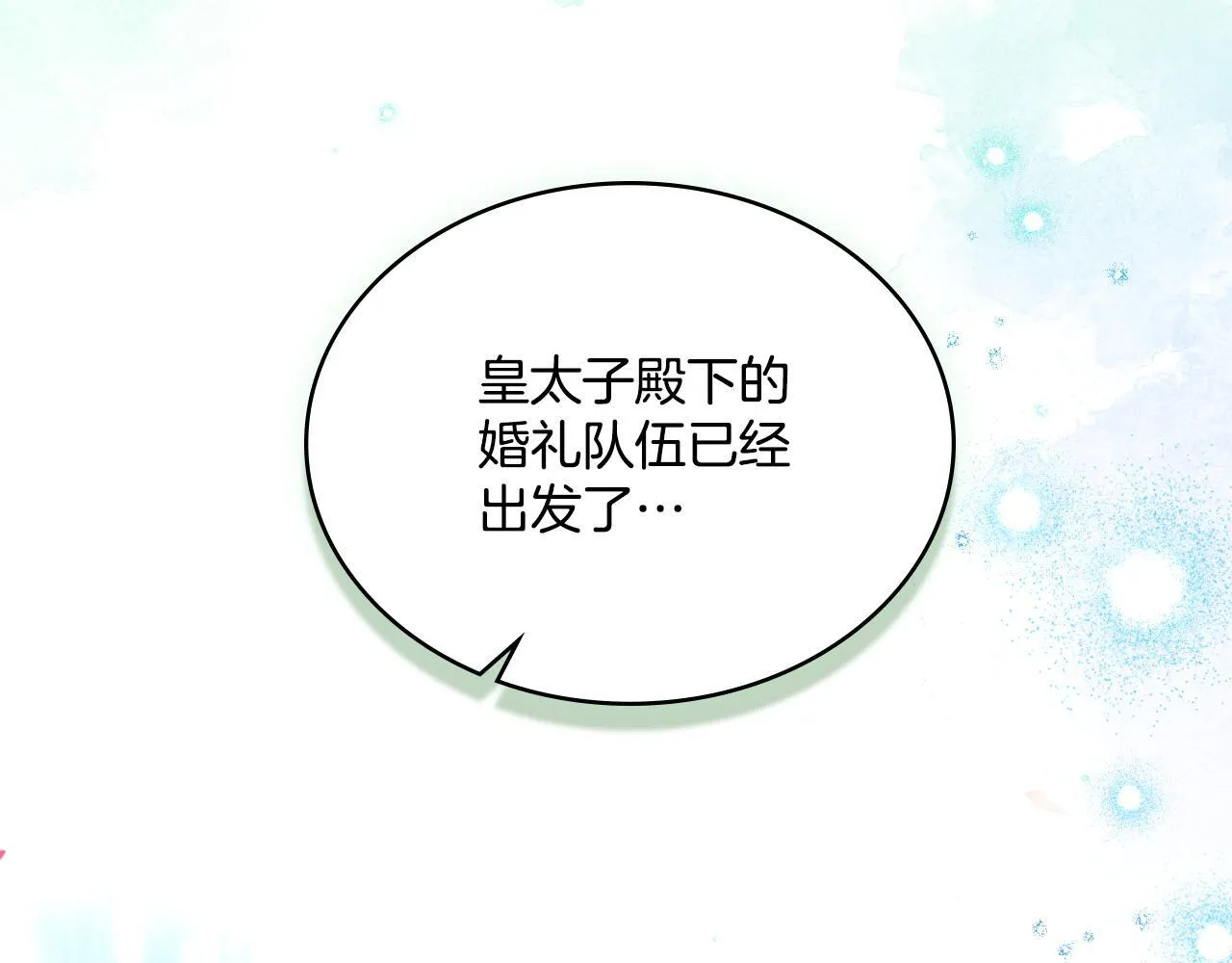 第44话 你的全部 第88页