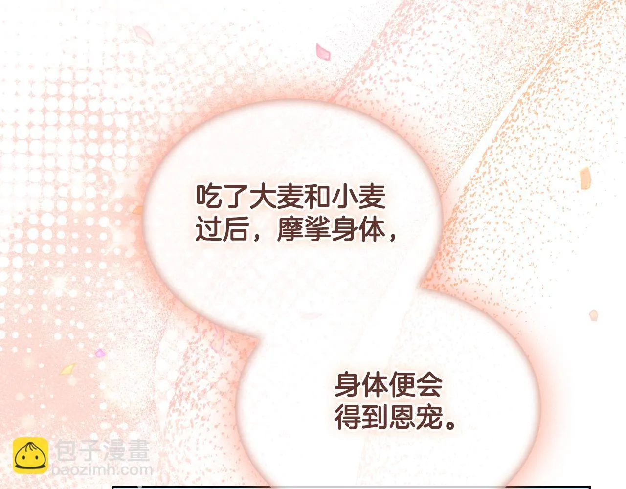 第44话 你的全部 第94页