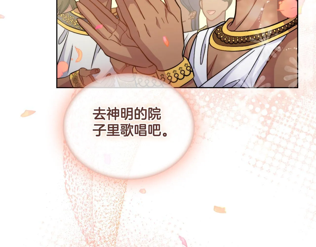 第44话 你的全部 第96页