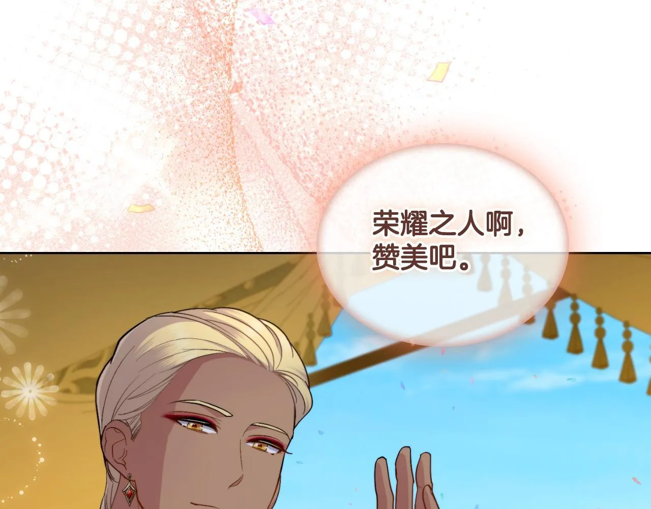 第44话 你的全部 第97页