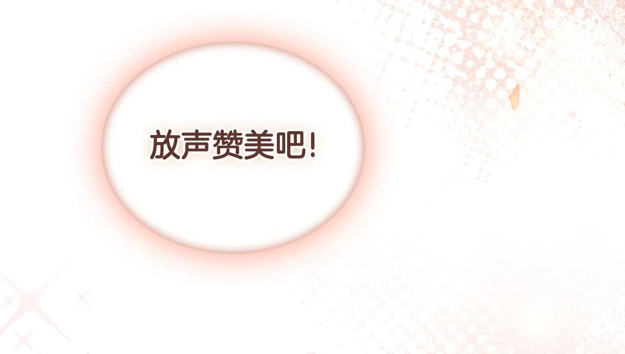 第44话 你的全部 第99页