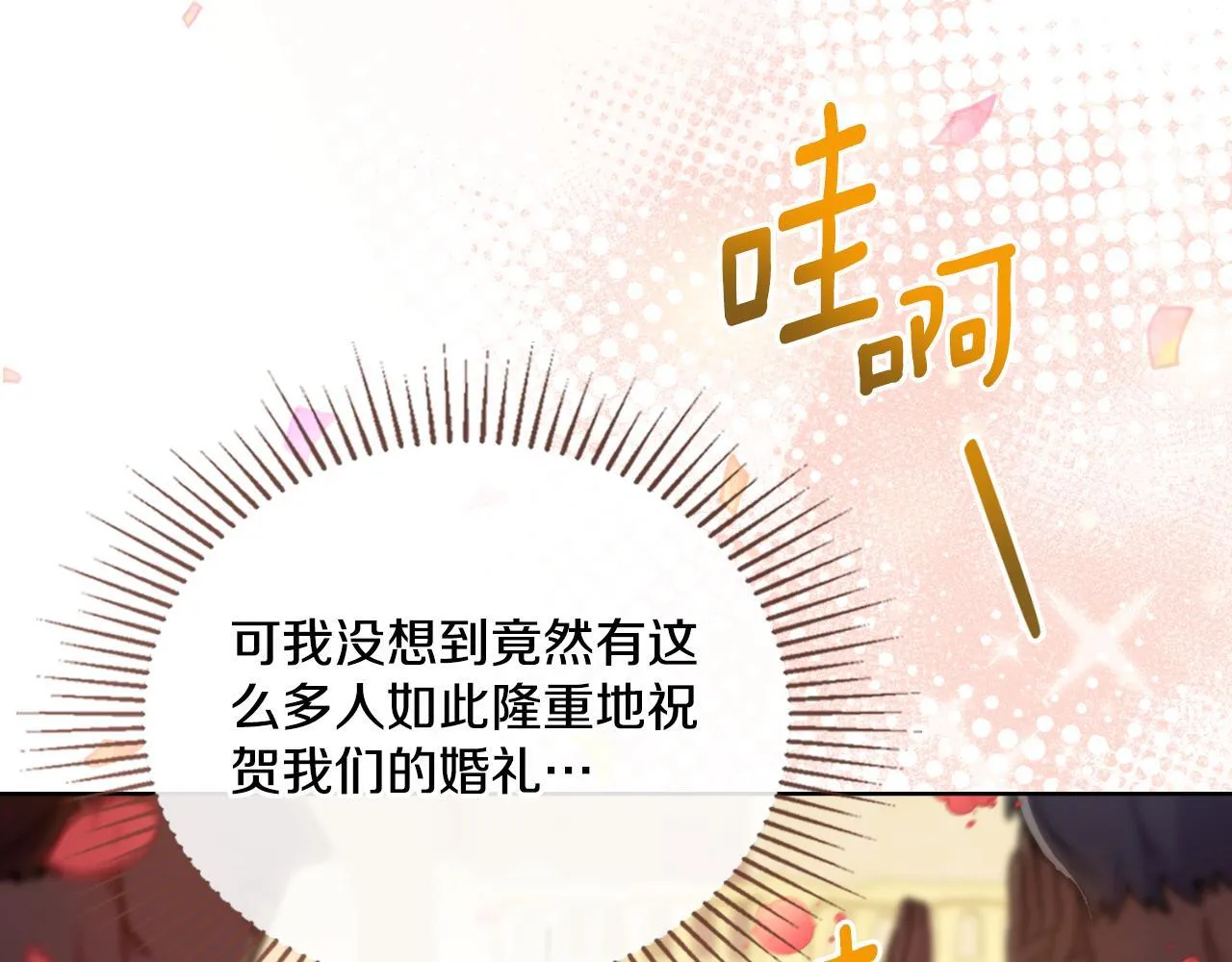 第44话 你的全部 第102页