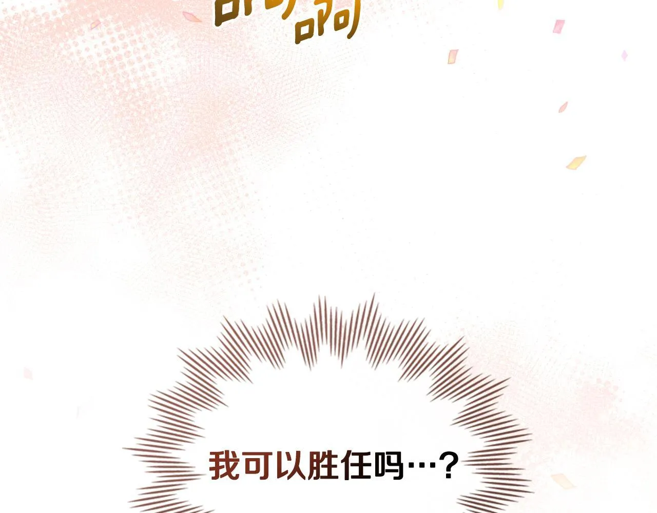 第44话 你的全部 第104页
