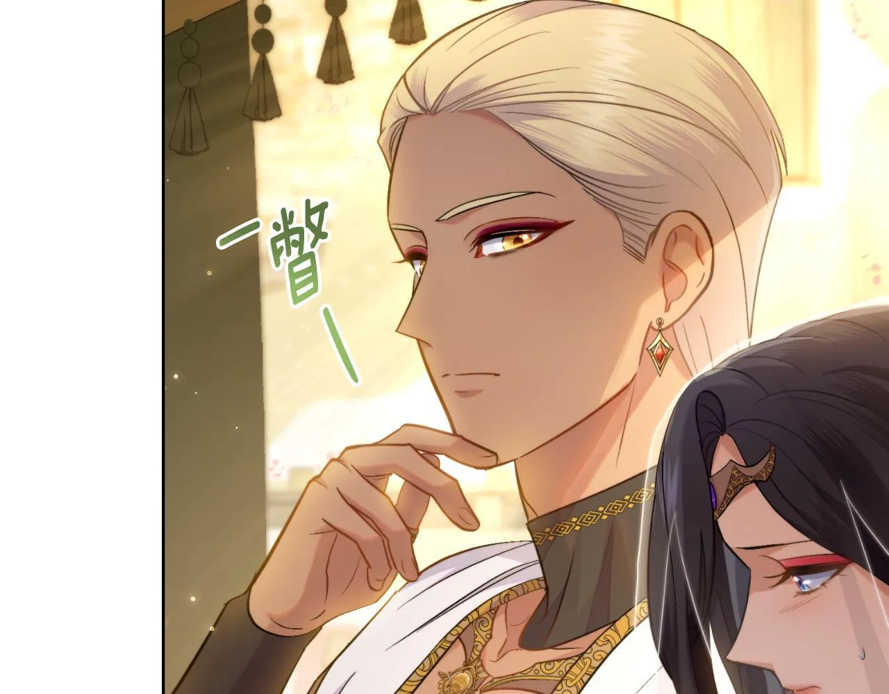 第44话 你的全部 第106页