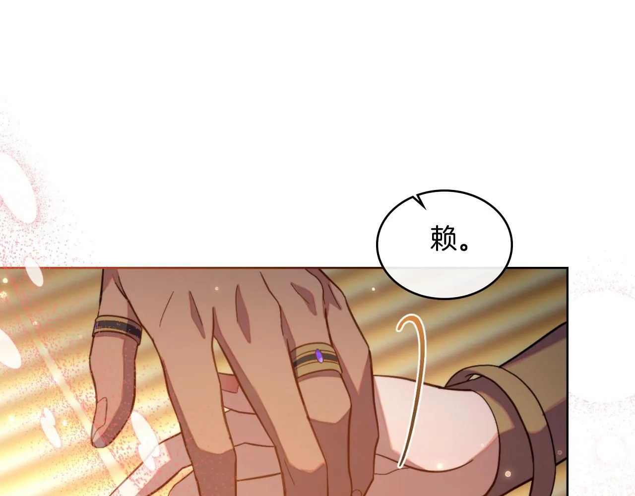 第44话 你的全部 第108页