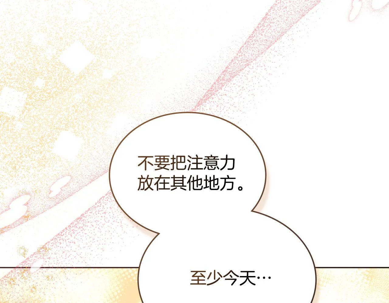 第44话 你的全部 第113页
