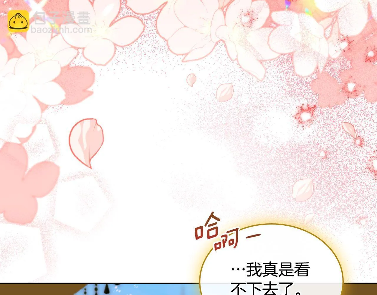 第44话 你的全部 第123页