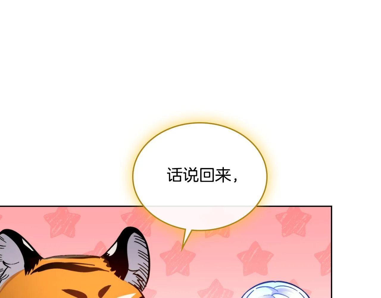 第44话 你的全部 第125页