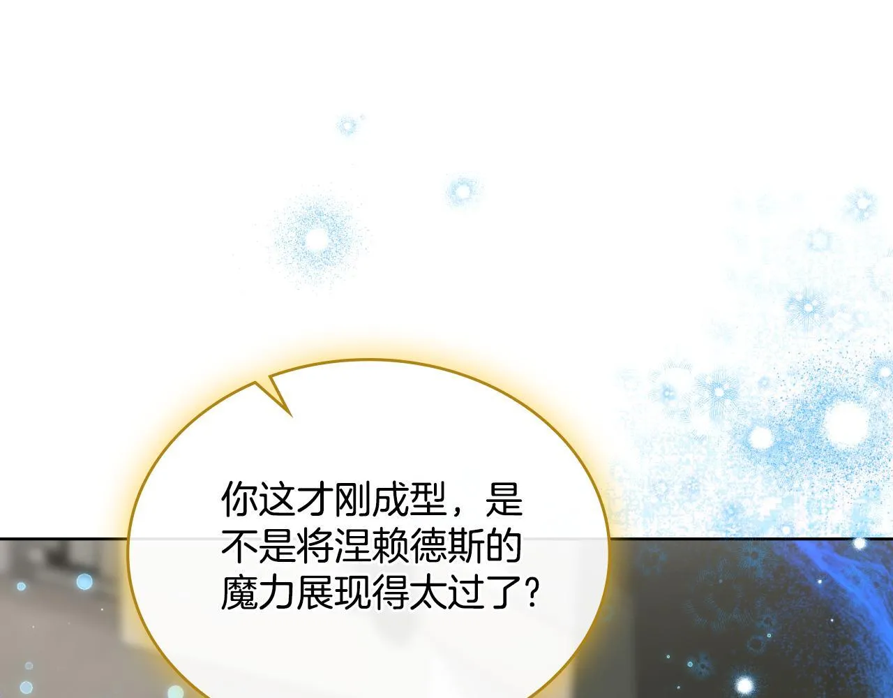 第44话 你的全部 第127页