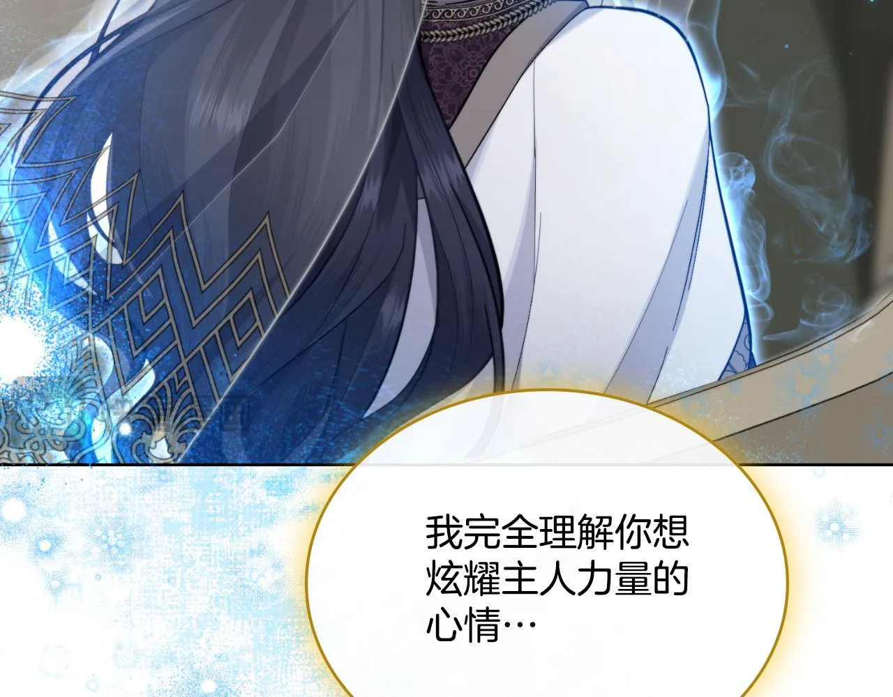 第44话 你的全部 第129页