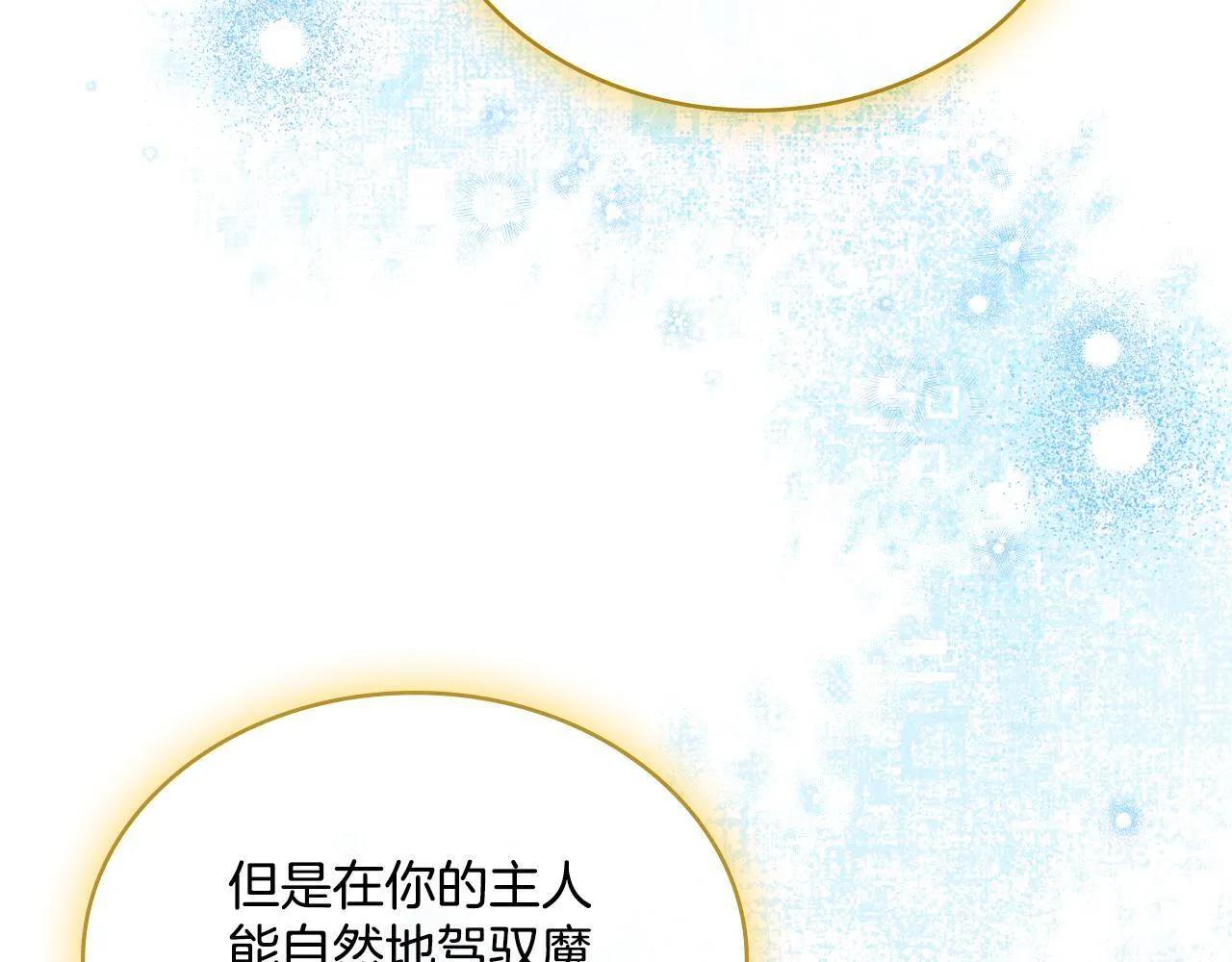 第44话 你的全部 第130页