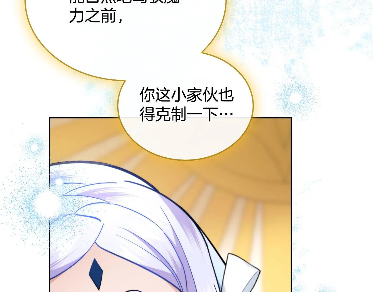 第44话 你的全部 第131页