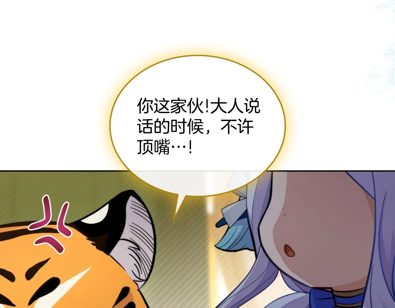 第44话 你的全部 第133页