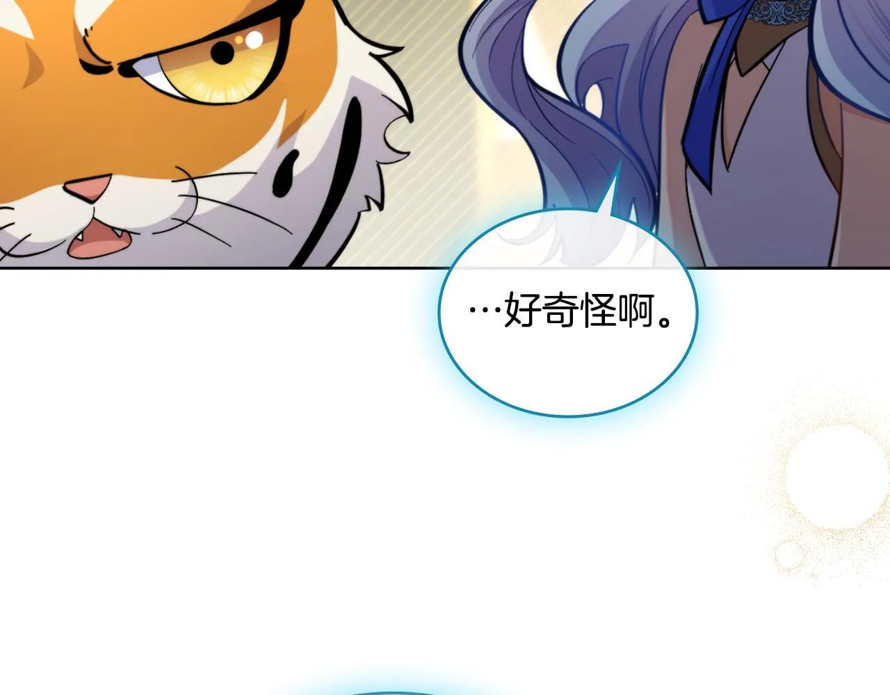 第44话 你的全部 第134页