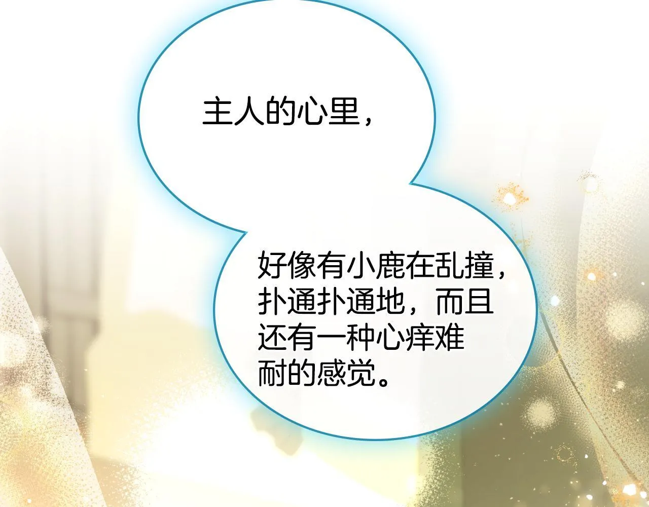 第44话 你的全部 第135页