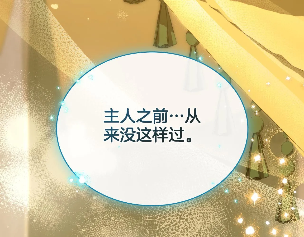 第44话 你的全部 第138页