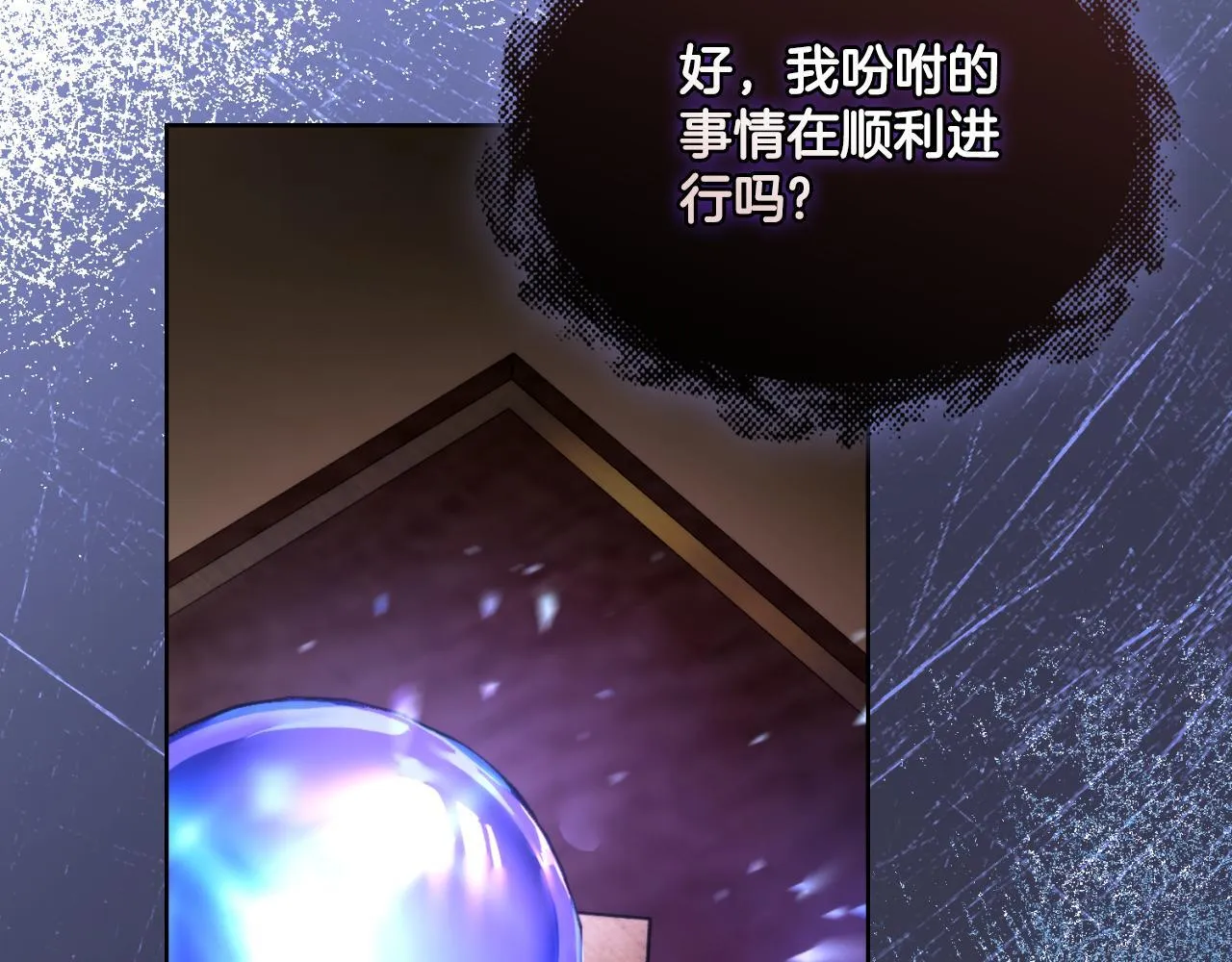 第44话 你的全部 第145页