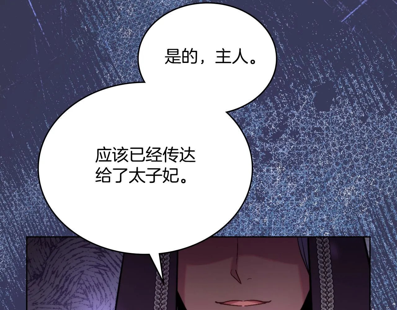 第44话 你的全部 第147页