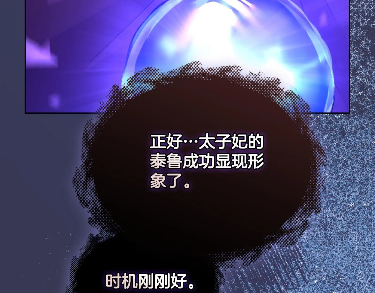 第44话 你的全部 第149页