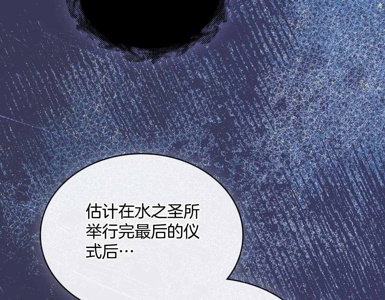 第44话 你的全部 第150页