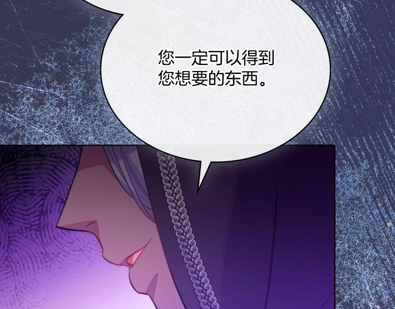 第44话 你的全部 第151页