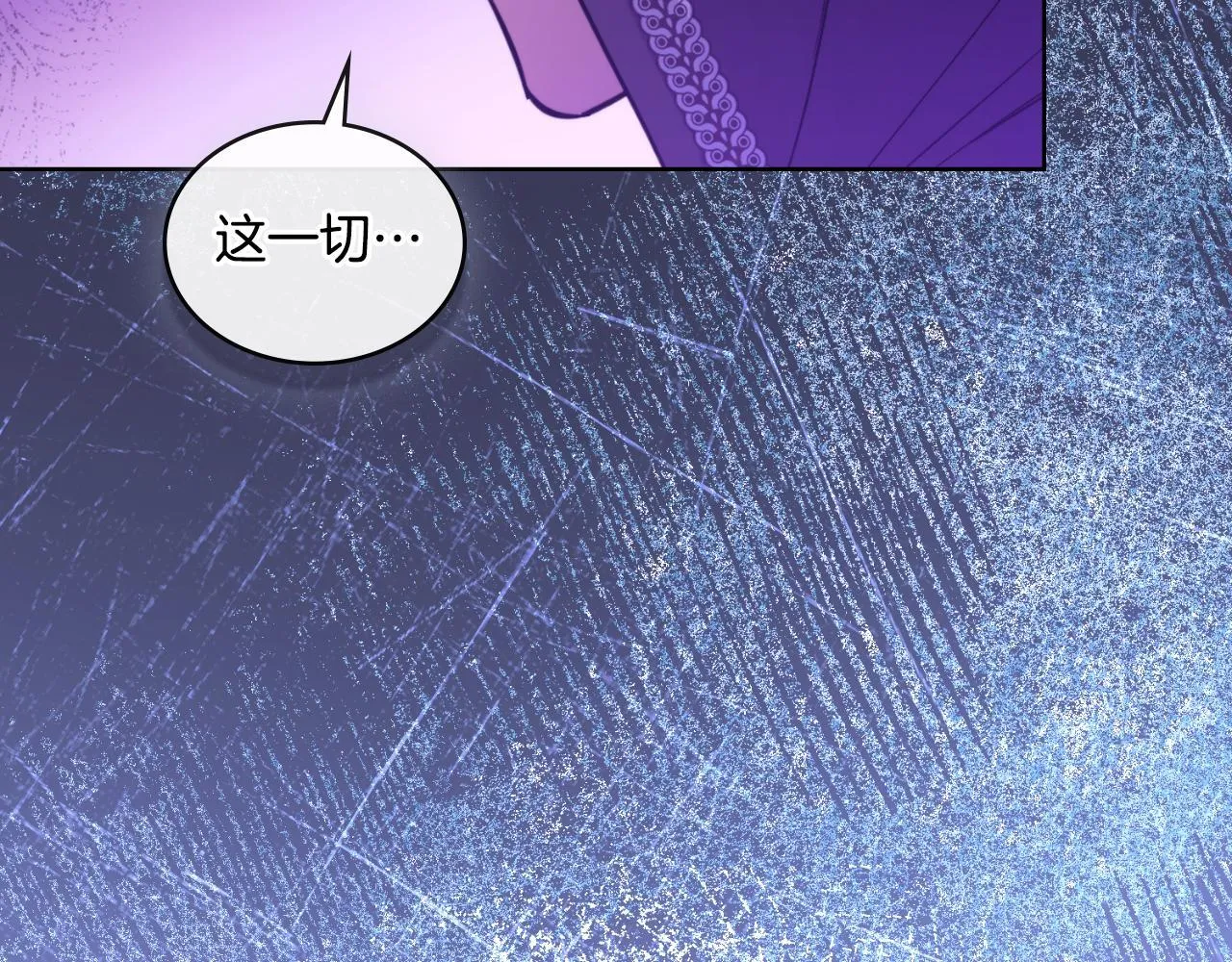 第44话 你的全部 第152页