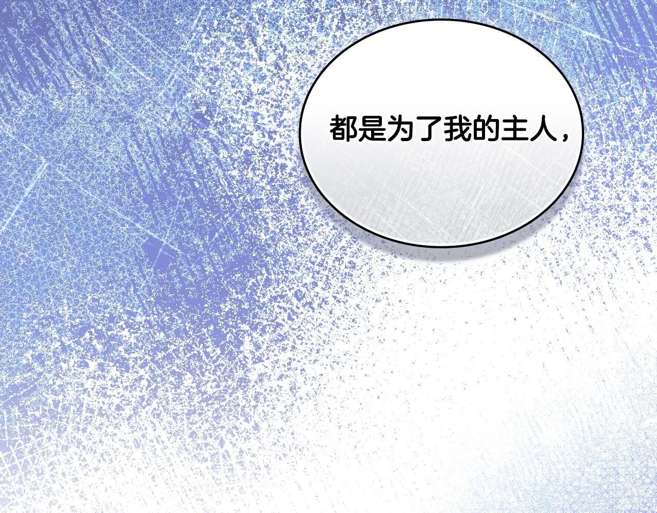 第44话 你的全部 第153页