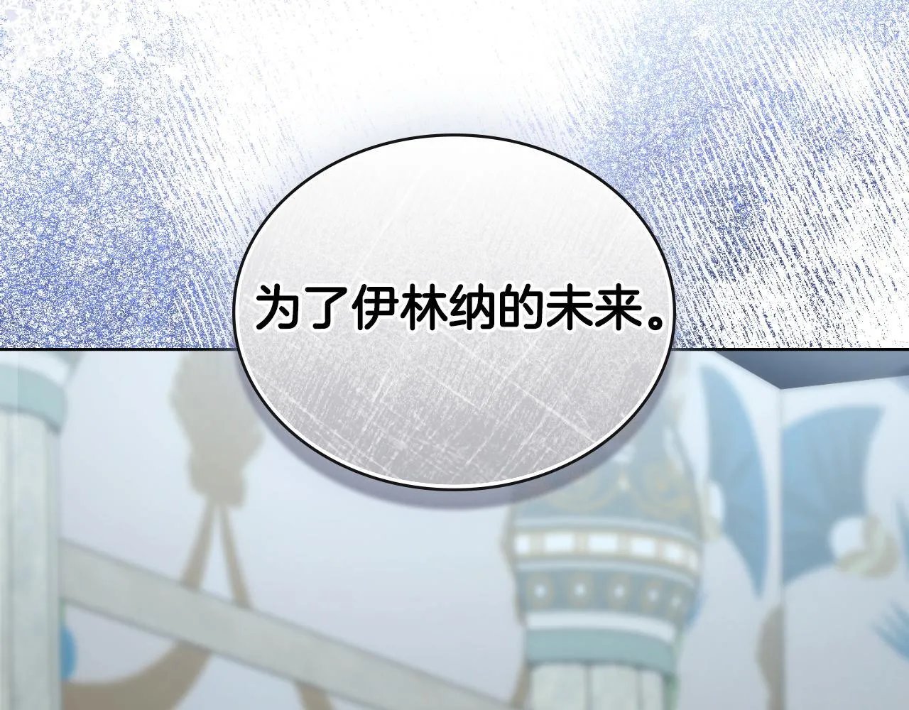 第44话 你的全部 第154页