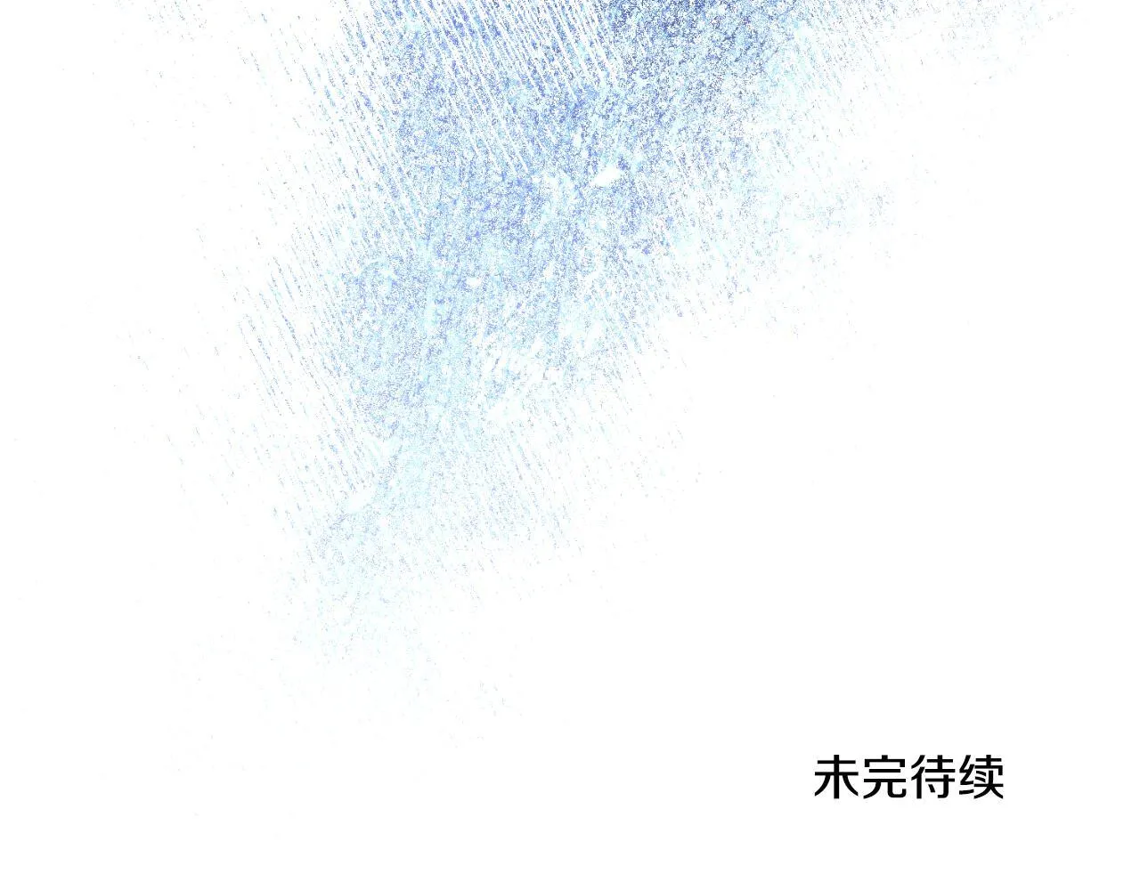 第44话 你的全部 第157页
