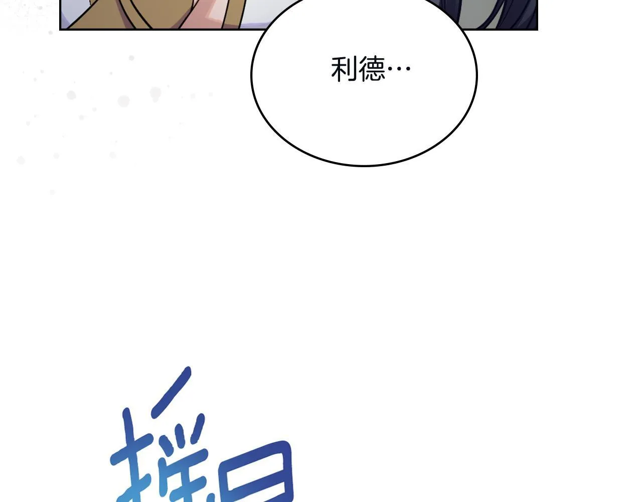 第44话 你的全部 第164页