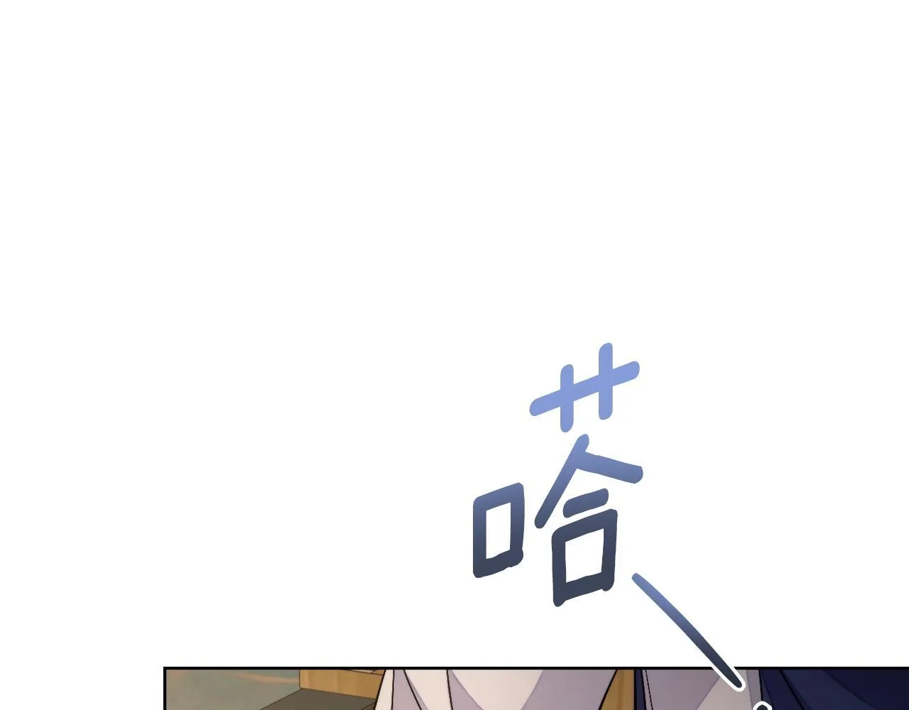 第47话 危险人物 第3页