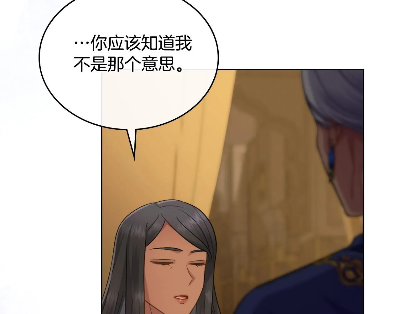 第47话 危险人物 第9页