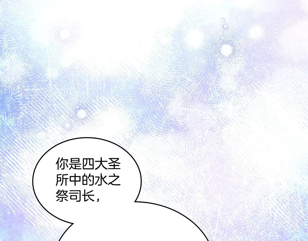 第47话 危险人物 第11页