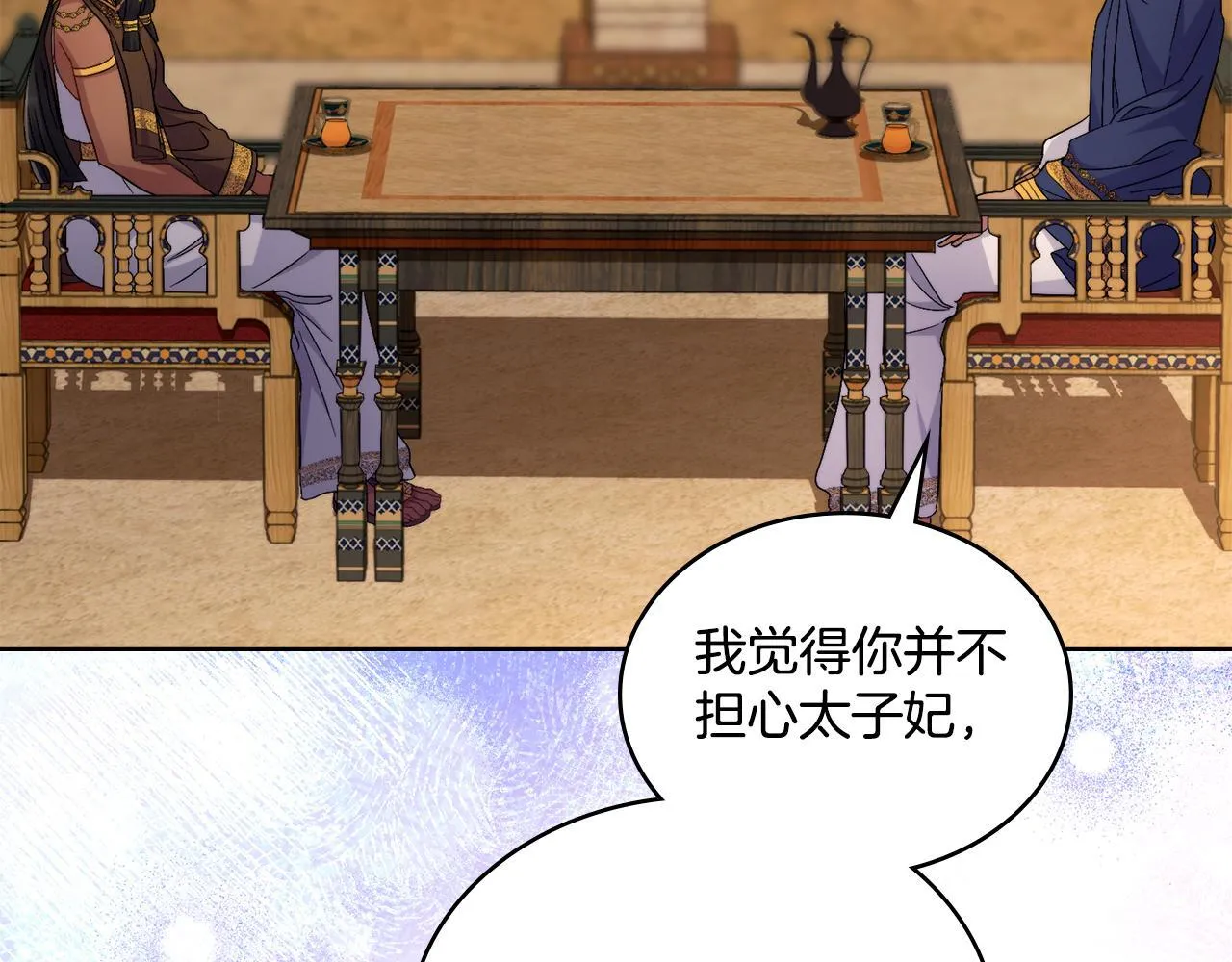 第47话 危险人物 第13页