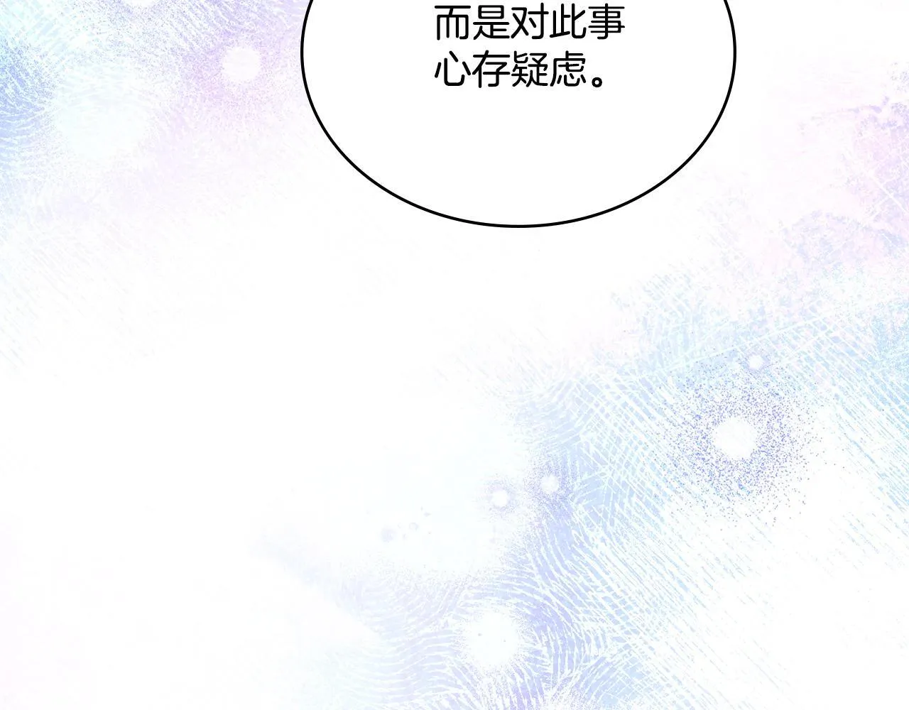 第47话 危险人物 第14页