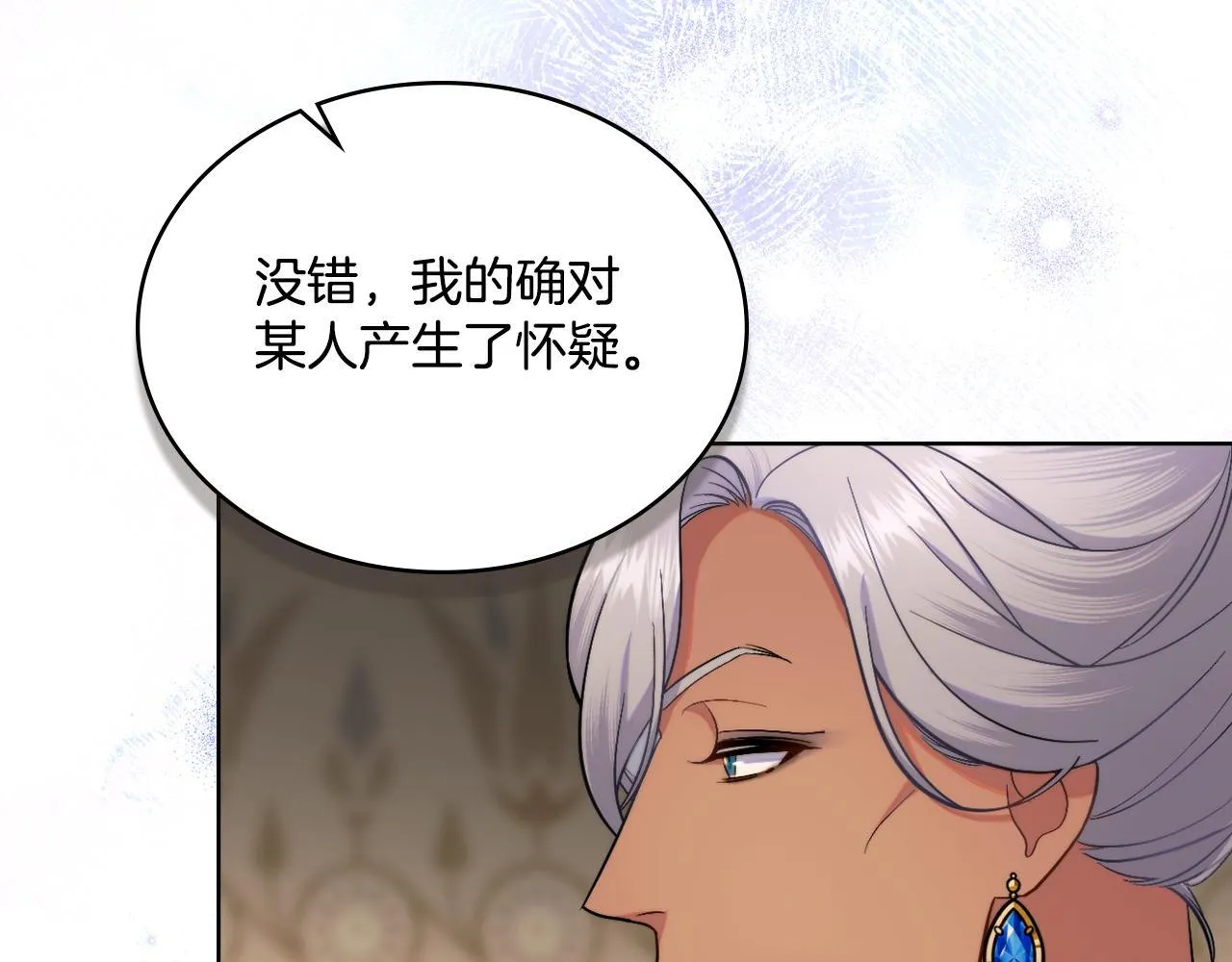 第47话 危险人物 第15页