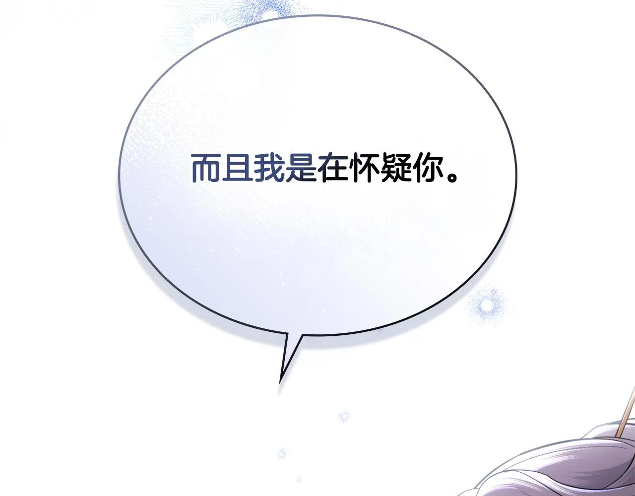 第47话 危险人物 第17页